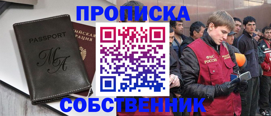 временная регистрация адрес в Строителе