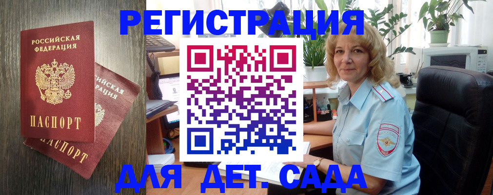 временная регистрация госуслуги в Строителе