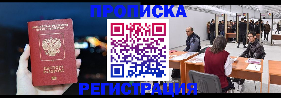 пропишу в квартире в Строителе